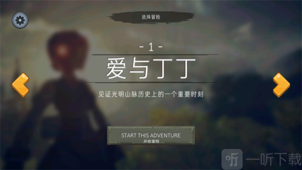尼米亚人传奇光明山脉