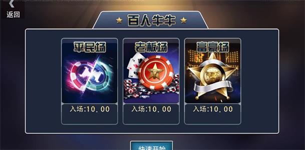 天豪棋牌6元救济金
