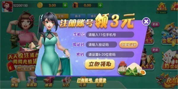 端午棋牌赛龙舟的返水平台