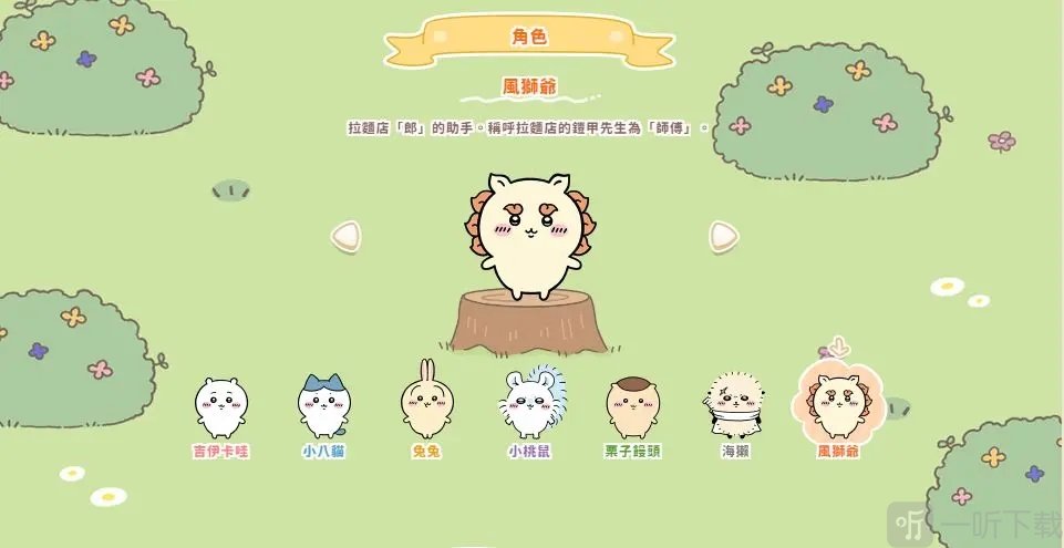 风狮爷