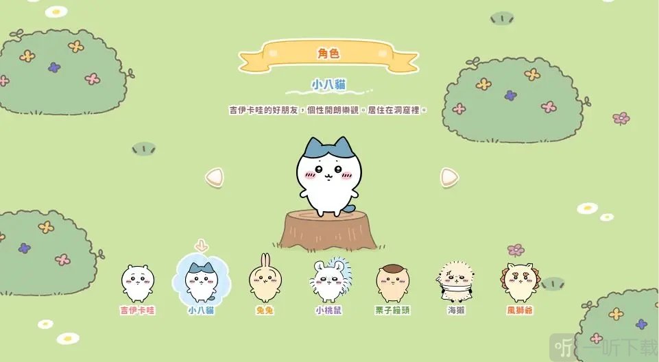 小八猫