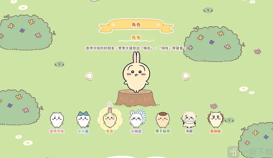 兔兔