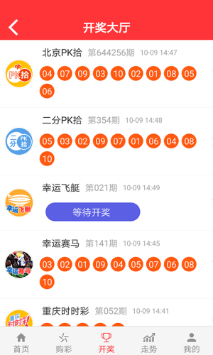 彩票306官方APP最新版