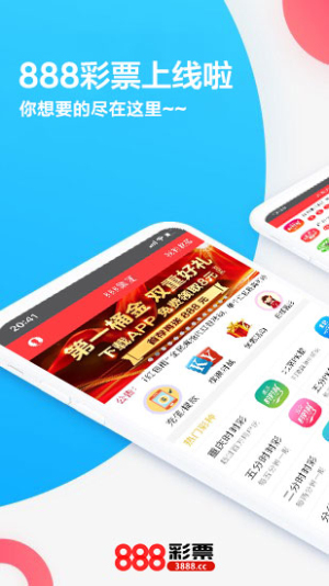 888cc彩票app老版