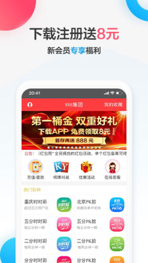 888cc彩票app老版
