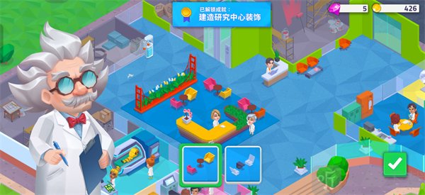 快乐诊所各类装饰道具展示页面