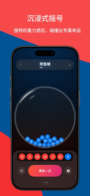 2026新奥挑码助手