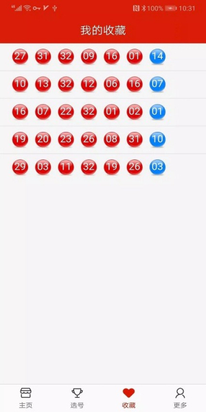 旺彩双色球旧版APP