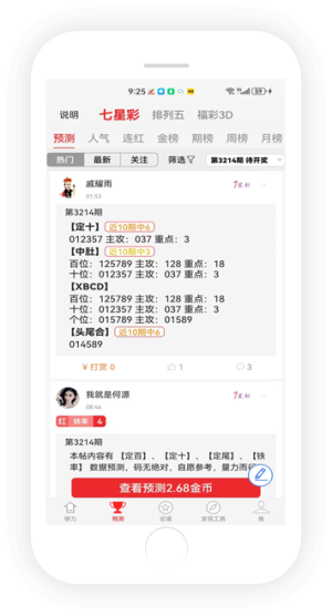 够力助手免费版
