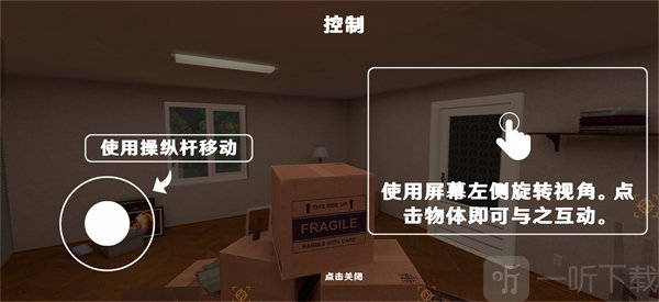 逃离博主游戏操作
