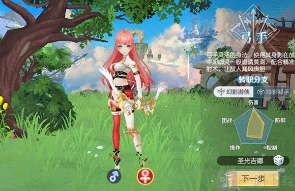 天启圣源弓手职业