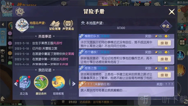 可可奇隐藏任务位置