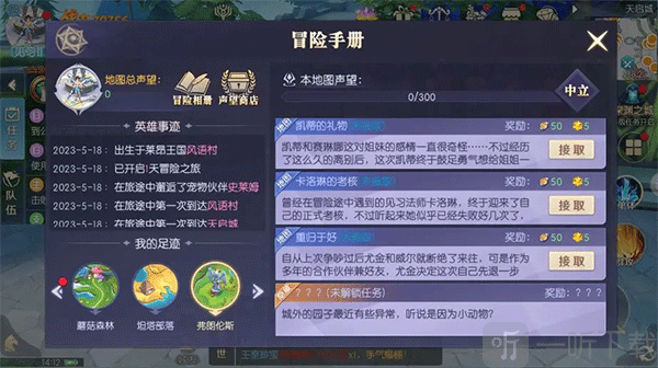 城外园子位置