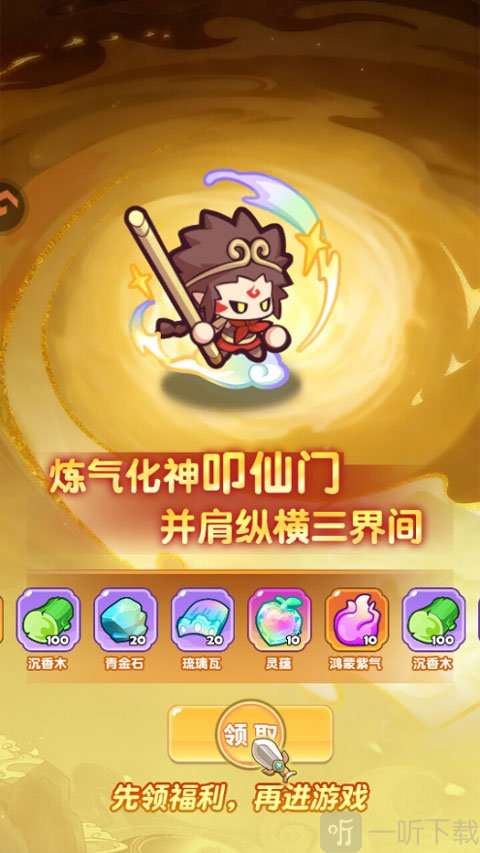 勇者秘域手游福利