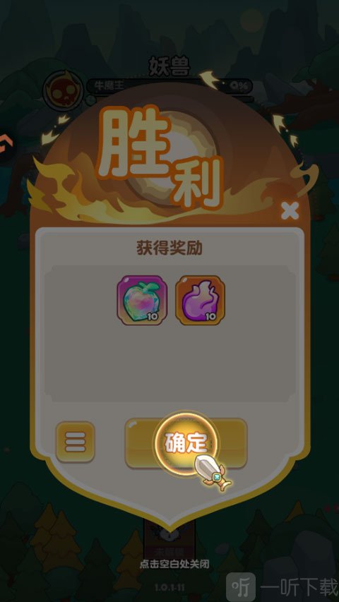 勇者秘域手游奖励