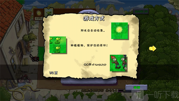 自动收集阳光