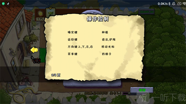 键盘操作说明