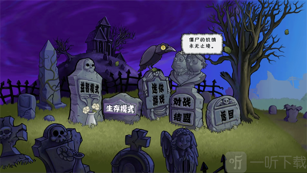 多种游戏模式