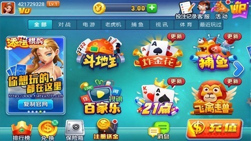 添运棋牌完整版