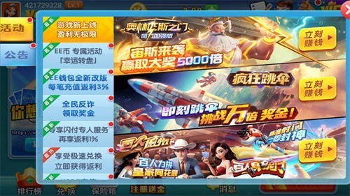 添运棋牌完整版
