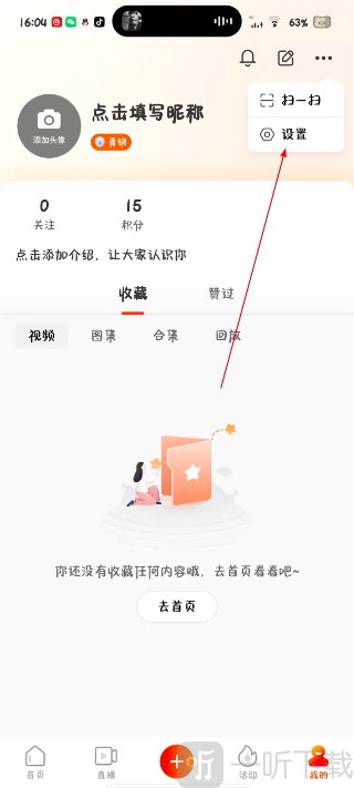 人民日报视界设置