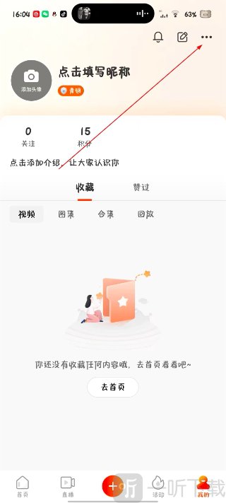 人民日报视界关闭个性化推荐