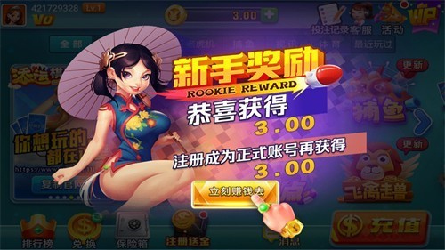 添运棋牌2016