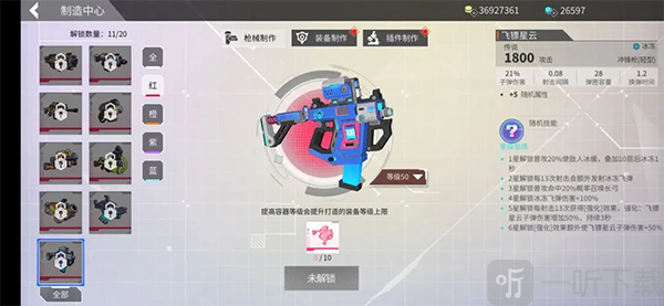 星云武器