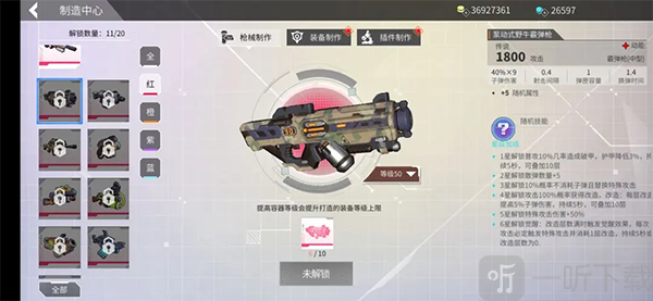 野牛枪武器
