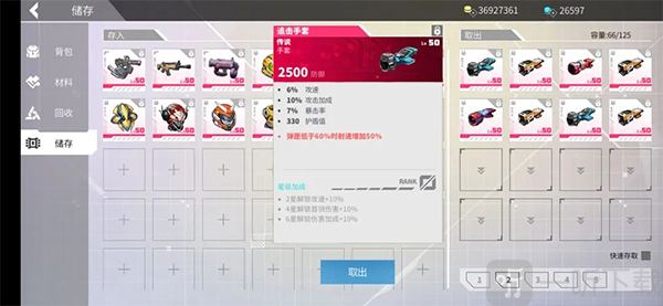 追击手套