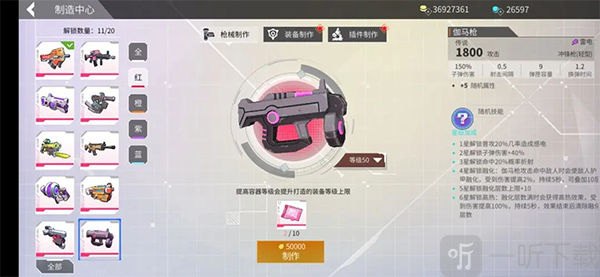伽马枪武器