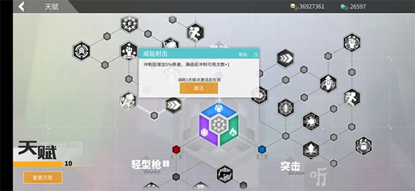 主动技能搭配