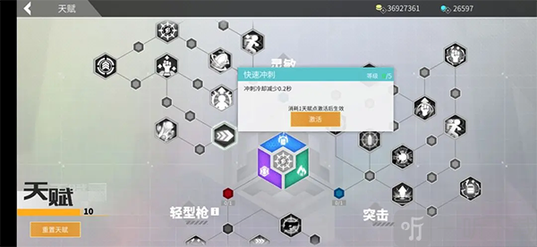 被动技能搭配