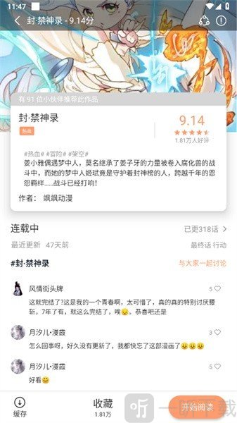 喵上复活版开始阅读教程