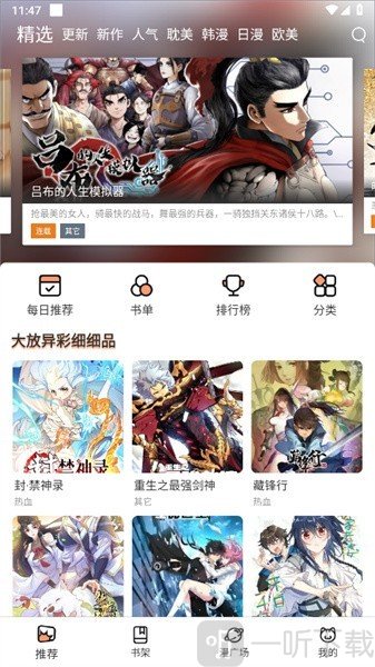 喵上复活版漫画选择教程