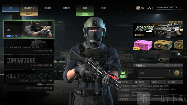 主界面好友入口