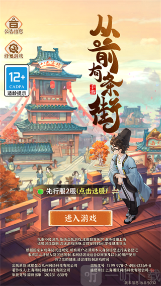 角色创建界面