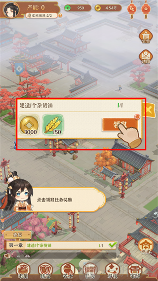 领取任务奖励