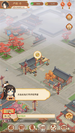 评级入口位置