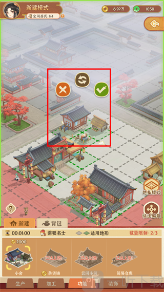 摆放建筑操作