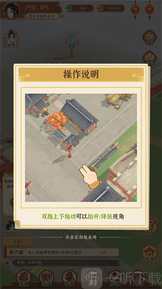 调整镜头高度