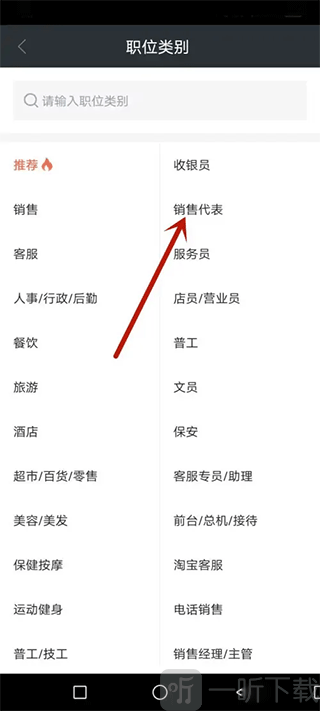 赶集招聘商家版选择招聘职位