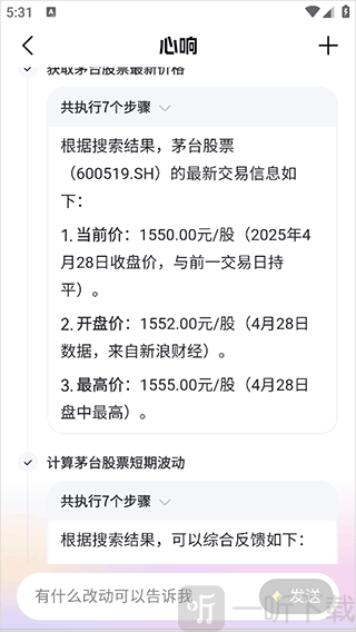 百度心响AI股票分析报告
