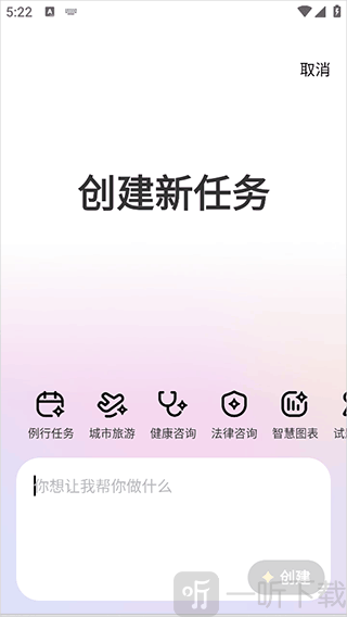 百度心响AI创建股票分析任务