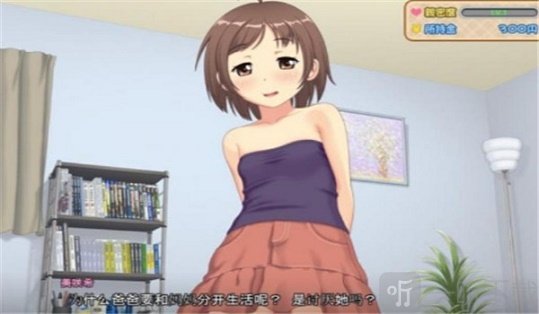 有女生活