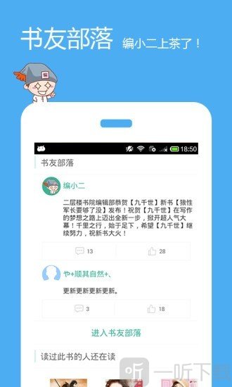 139fm有声小说