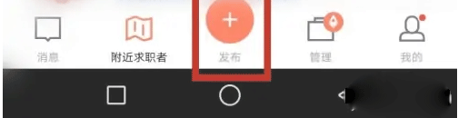 赶集招聘商家版发布岗位入口