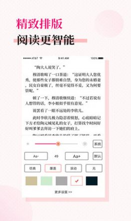 福书网app