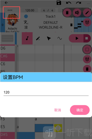 OpenUtau
