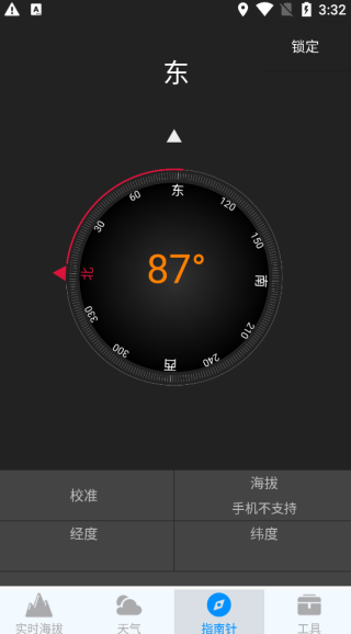 海拔测量仪app